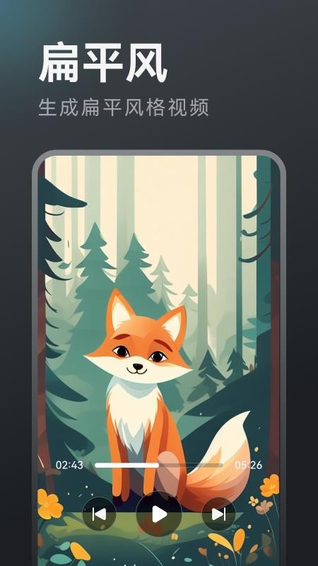 AI漫剧创作最新版