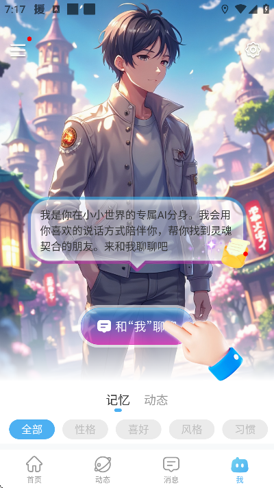 小小ai免费下载2026 小小ai免费下载2026