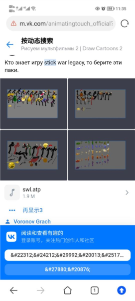 怎么安装火柴人战争模组配图5