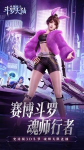 斗罗大陆：魂师对决小米版