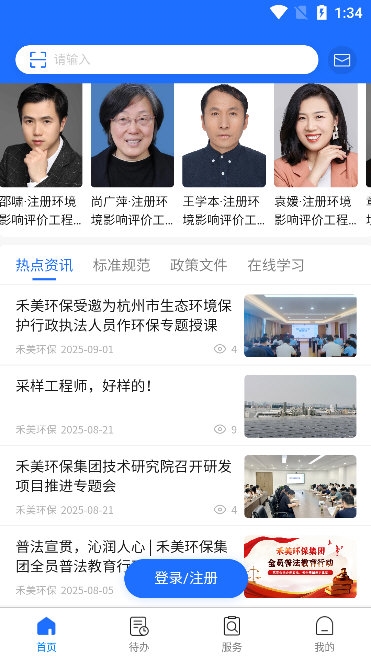 软件使用说明配图2