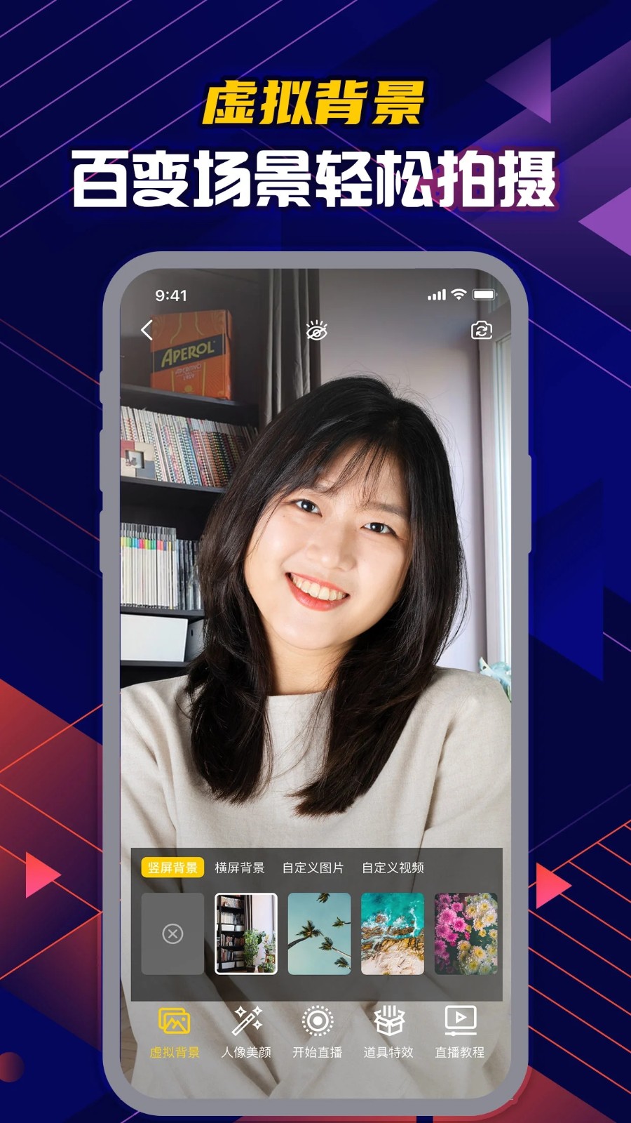 提词大师 v6.3.8 安卓版