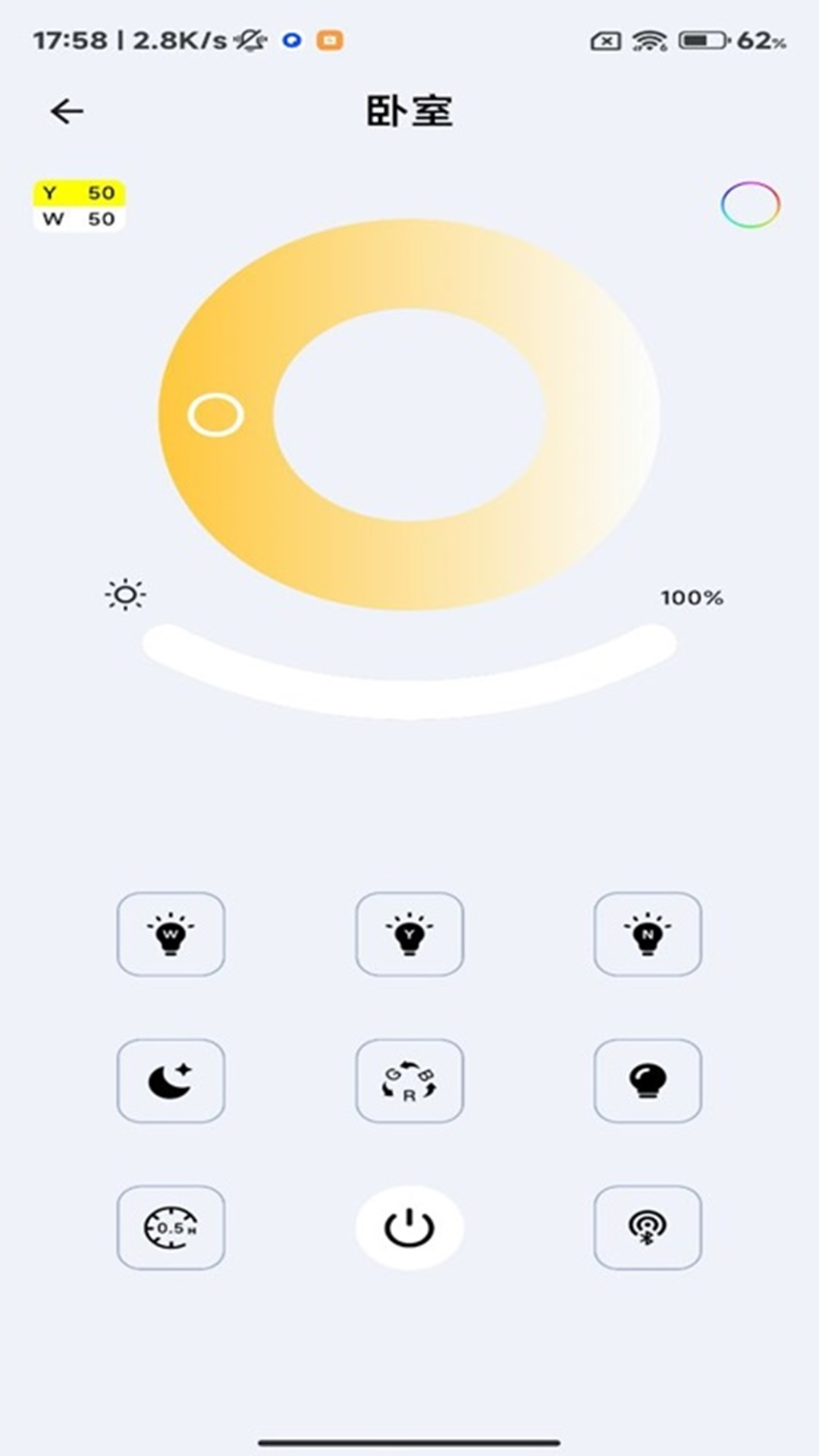 汇光灯控 v1.6.1 安卓版