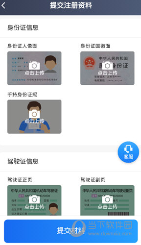 任行出租车司机端下载