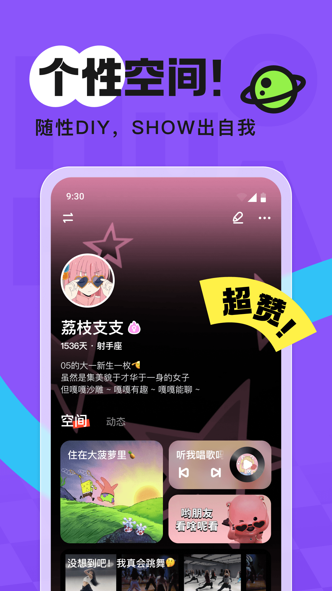 火花Chat交友软件 v3.5.23 安卓最新版