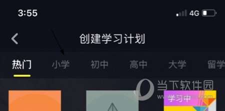 傻瓜英语APP如何看词汇