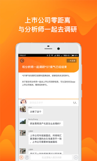 进门财经 v5.1.0200 安卓版