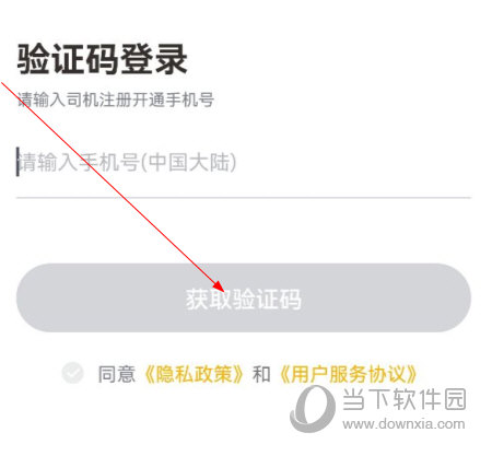 如祺司机端app下载