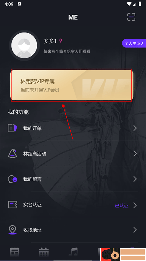 林距离最新版app(JJLin)