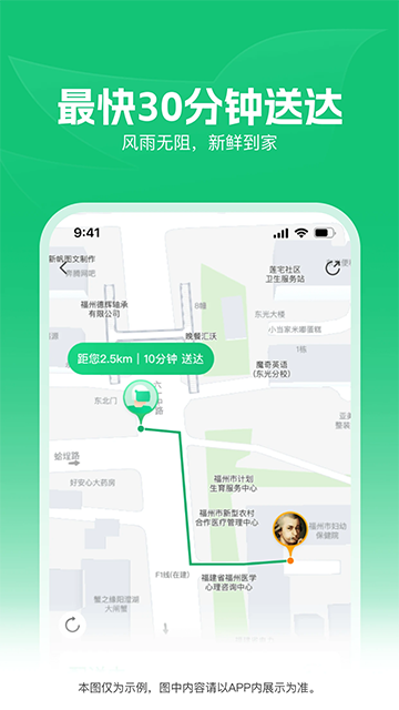 朴朴买菜(改名朴朴超市) v5.9.3 安卓版