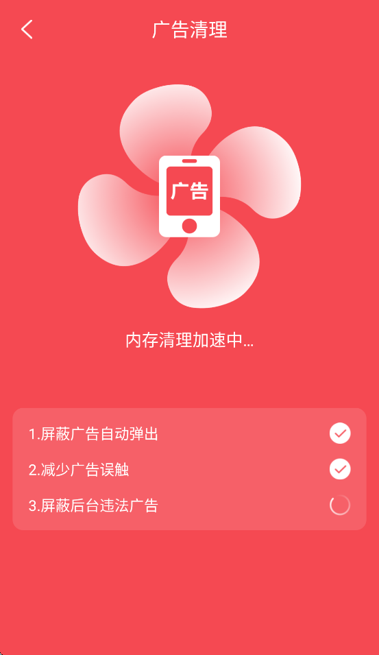一键清理工具app