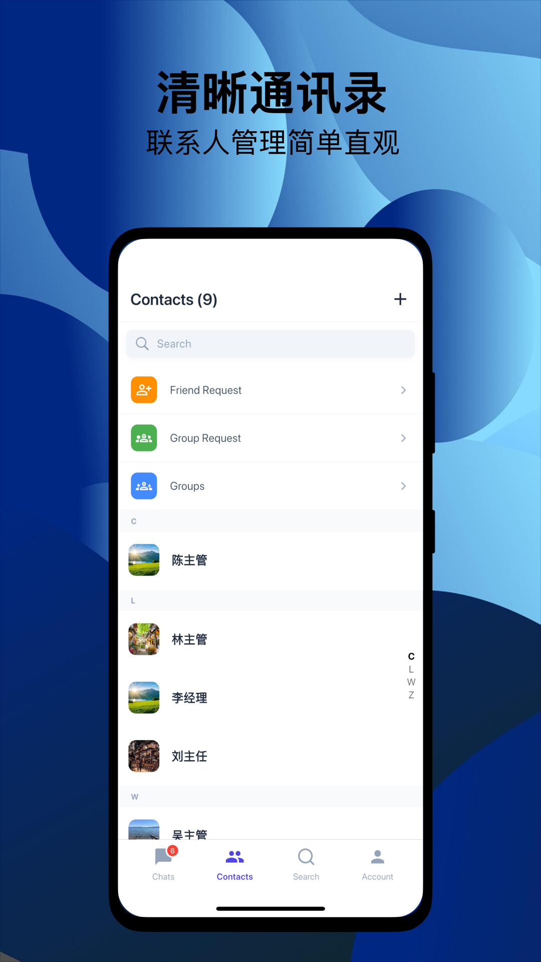 长话明说最新版