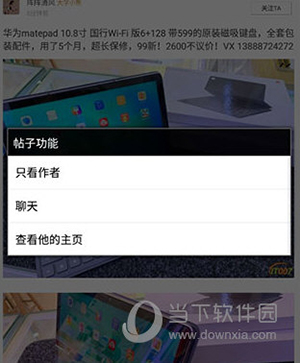 IT007购置二手商品