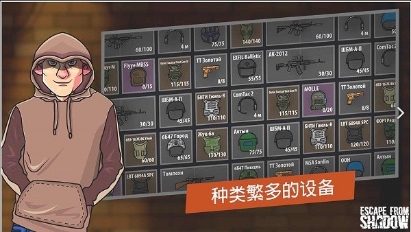 逃离塔克夫2D最新版 正版v1.426