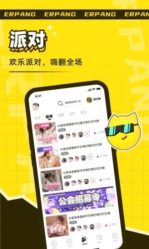 耳旁语音 v6.1.11 安卓最新版