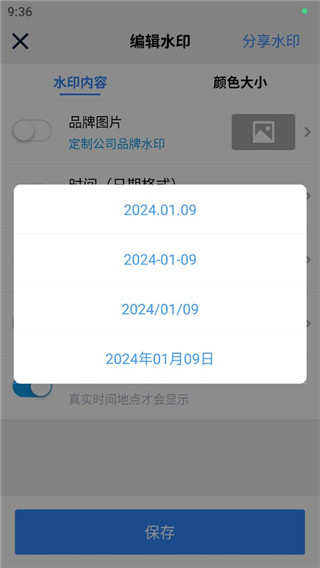 怎么修改日期配图4