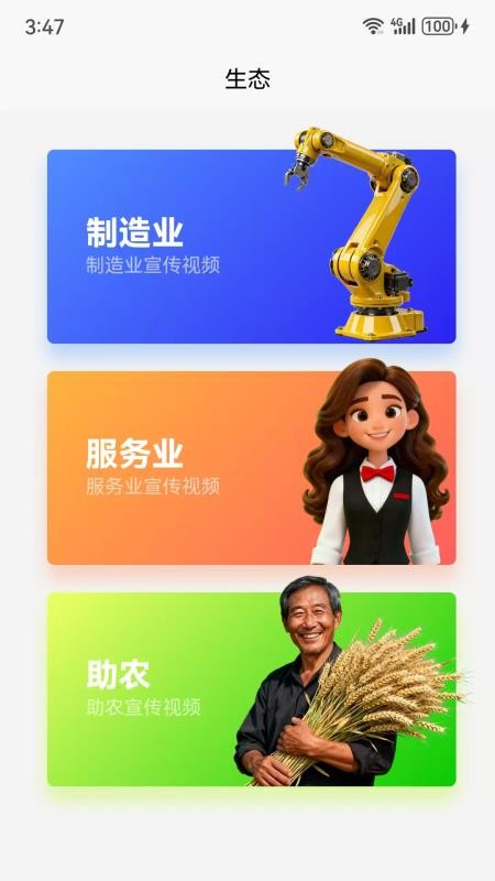 聆晰AI生态平台最新版