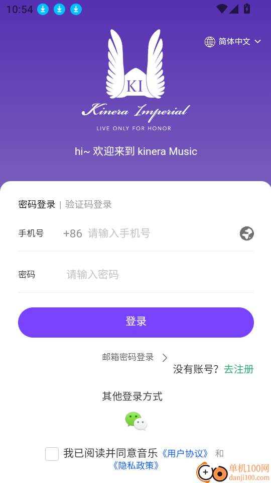 KineraMusic官方版