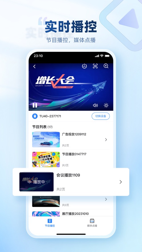 屏精灵app官方下载