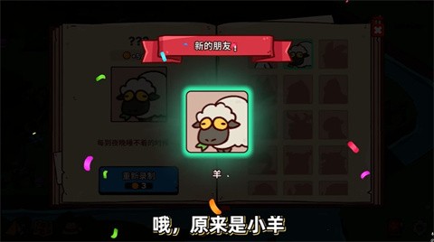 我的声音动物园中文版