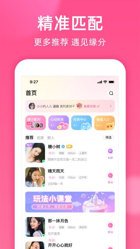 本地密聊官方版