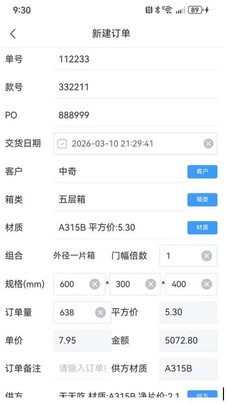 瑞达中奇手机版