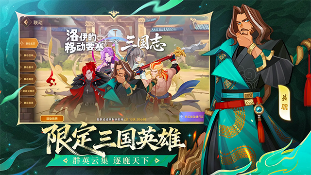 洛伊的移动要塞 正版v2.0.40