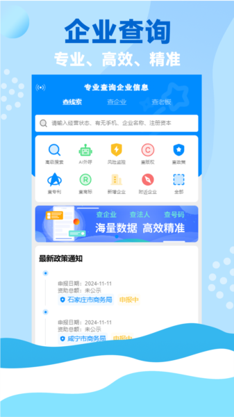 资证通app