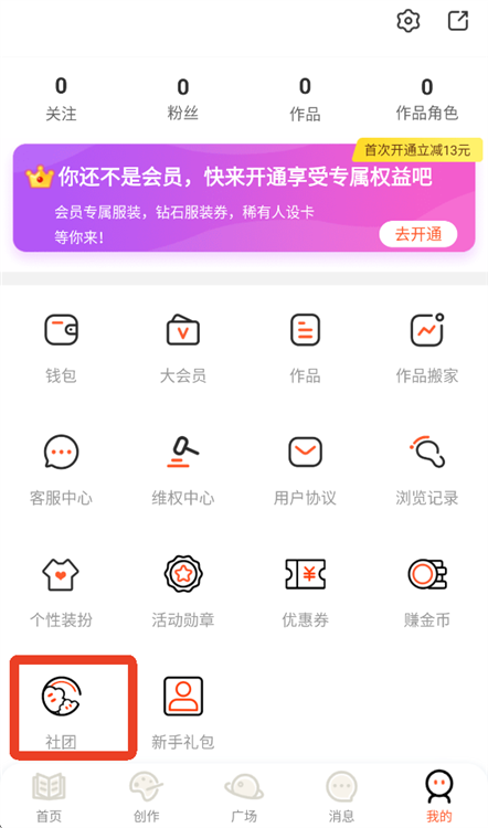 怎么领钻石配图4