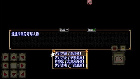 蛊真人免费版 最新版v9.2