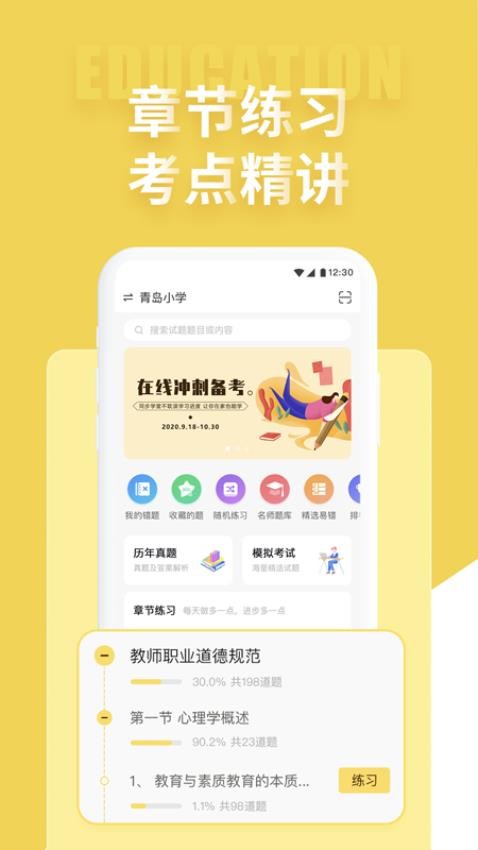 音乐教师招聘考试最新版