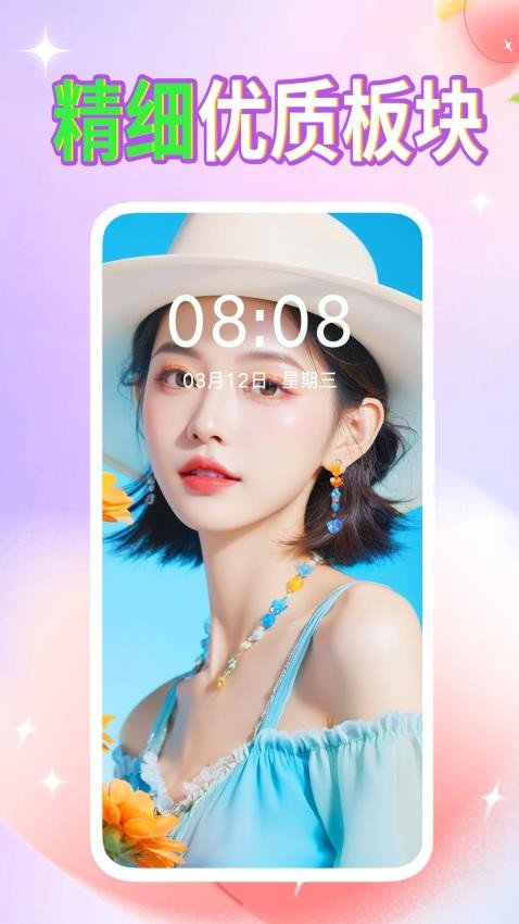 壁纸秀秀手机版