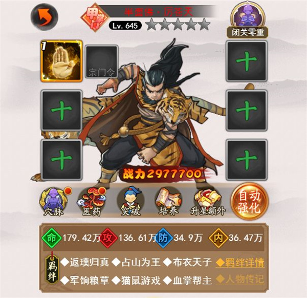 剑侠传奇小米版