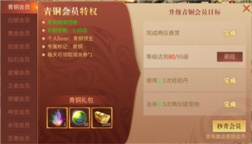 傲世龙城腾讯版