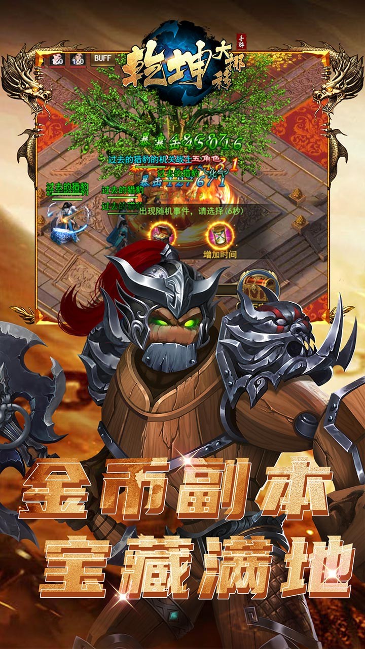 乾坤大挪移内置0.1折手游 安卓版v1.0.0