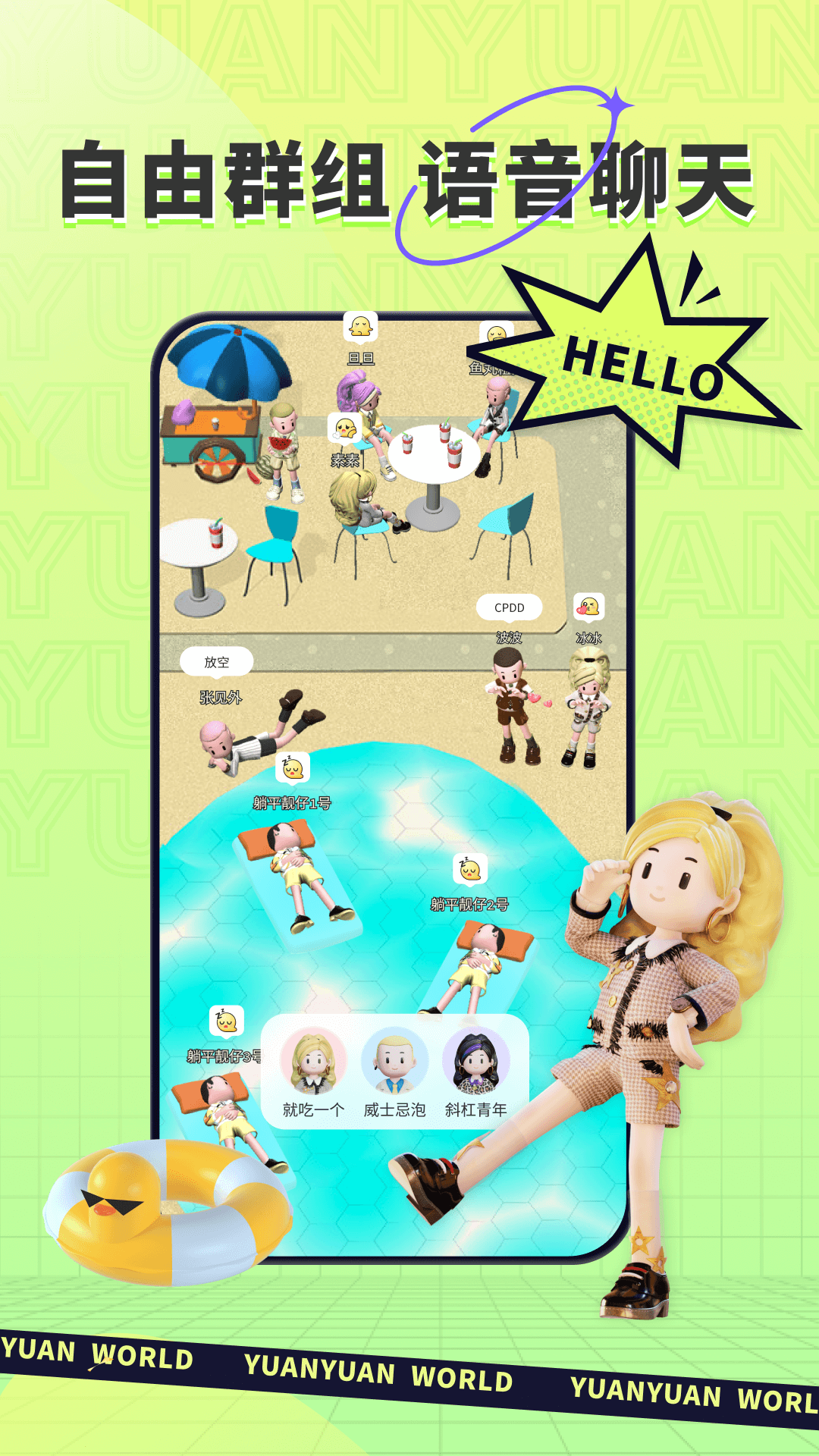 原原世界APP v1.5.30 安卓版