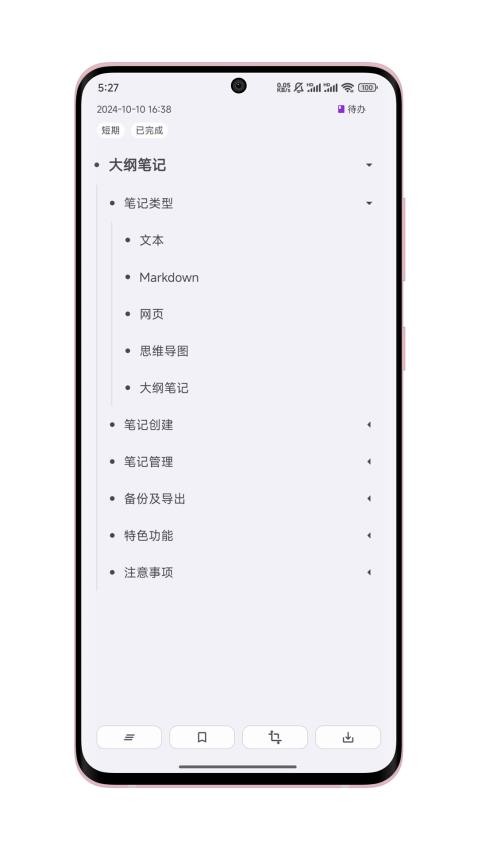 知拾笔记(知识库)