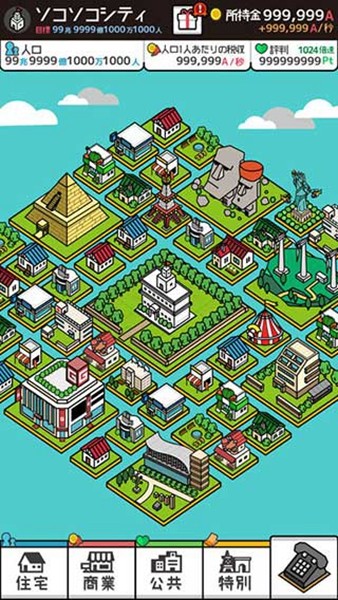 放置都市单机版 最新版v2.3.0