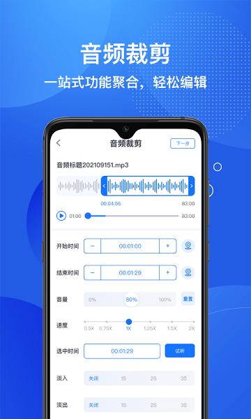 文字转语音助手官方版