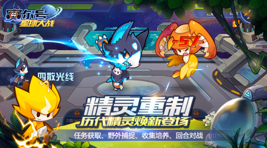 赛尔号星球大战vivo版