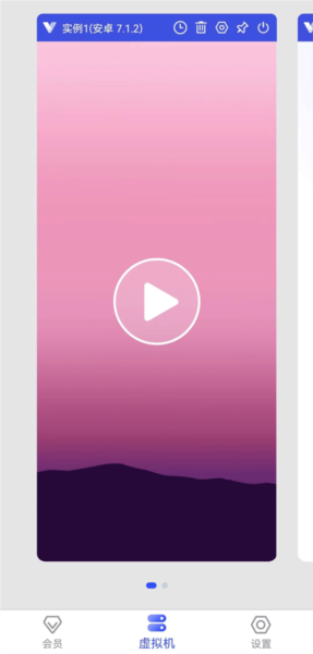 光速虚拟机正版