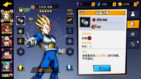 超次元大冒险0.05折