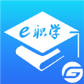 e职学 v2.0.07 安卓版