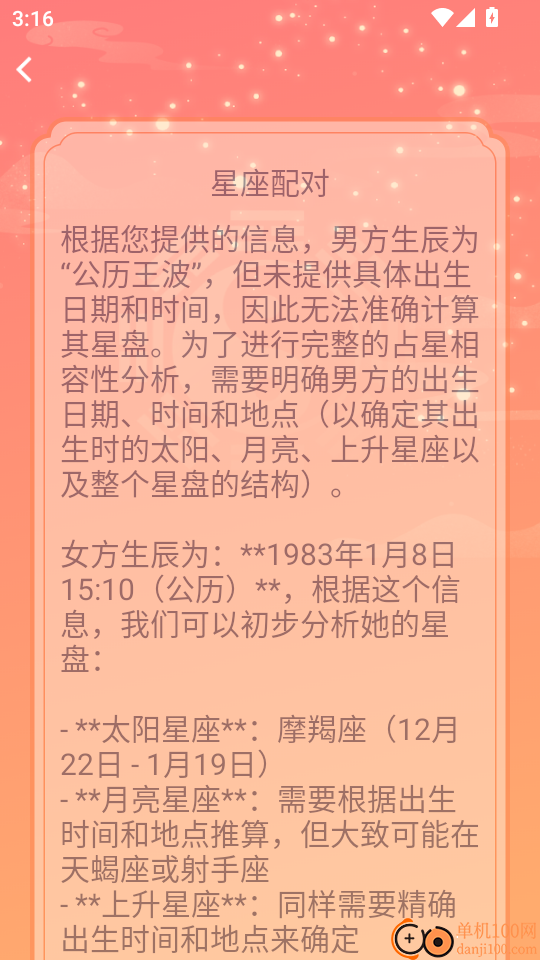 AI百变相机官网版