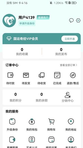 国运奇经客户端