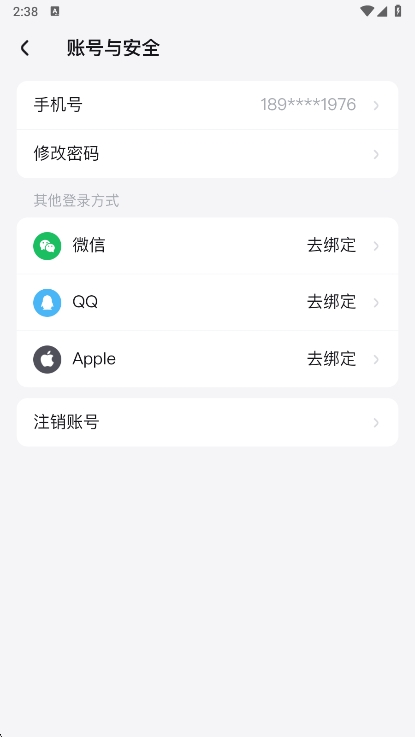 修改密码方法配图3