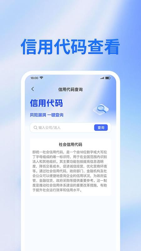 企业免费查信息官网版