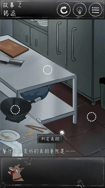 下一秒细思恐极免广告版 修改版v1.2.9