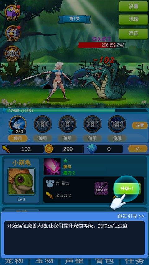 进击魔兽大陆 安卓版v1.2.1