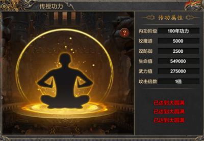 永恒之弈官方版